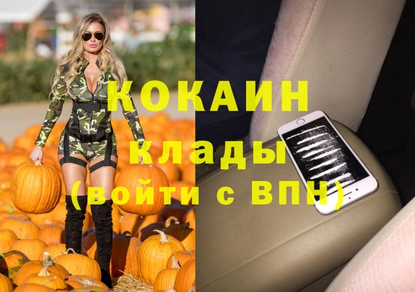 кокаин премиум Беломорск